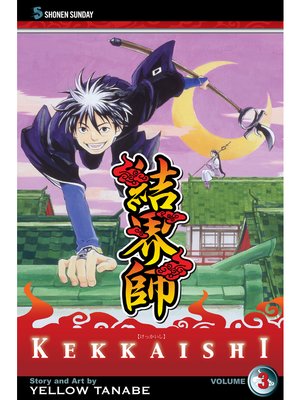 cover image of Kekkaishi, Volume 3